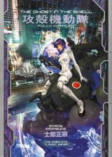 The Ghost in the Shell Fully Compiled Complete Hardcover Collection