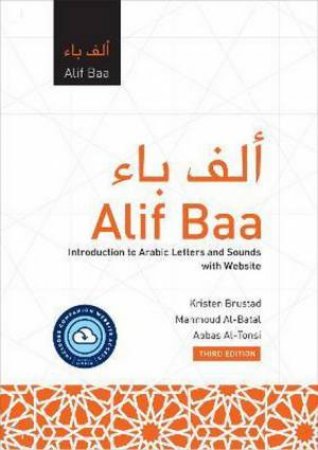 Alif Baa With Website PB (Lingco):(3rd Ed. Revised Website Access) by Mahmoud Al-Batal and Abbas Al-Tonsi Kristen Brustad
