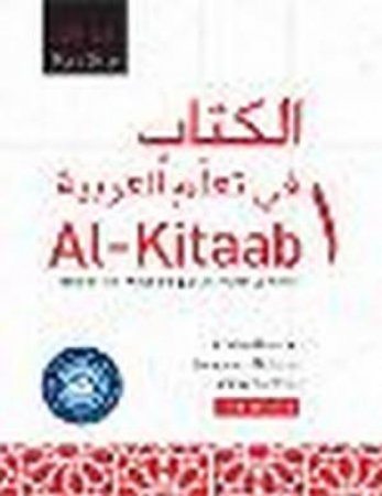 Al-Kitaab Part One With Website HC (Lingco) (3rd Ed. Revised Website Access) by Mahmoud Al-Batal and Abbas Al-Tonsi Kristen Brustad