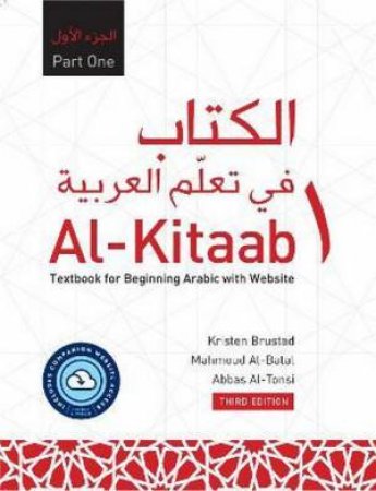 Al-Kitaab Part One With Website PB (Lingco) (3rd Ed. Revised Website Access) by Mahmoud Al-Batal and Abbas Al-Tonsi Kristen Brustad