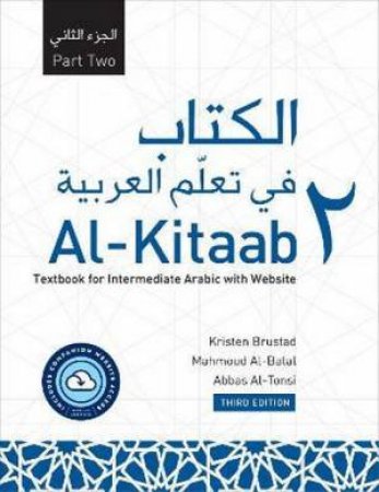 Al-Kitaab Part Two With Website PB (Lingco) (3rd Ed. Revised Website Access) by Mahmoud Al-Batal and Abbas Al-Tonsi Kristen Brustad