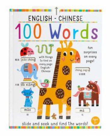 Slide And Seek: 100 Words English-Chinese by Various