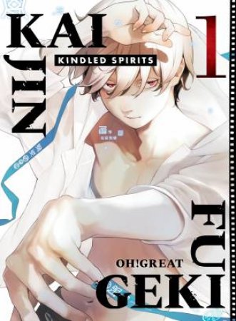 Kaijin Fugeki: Kindled Spirits 1 by Oh!Great