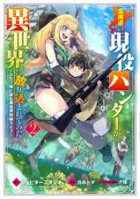 Hunting in Another World With My Elf Wife Manga Vol 2