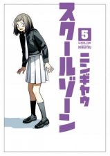 School Zone Girls Vol 5