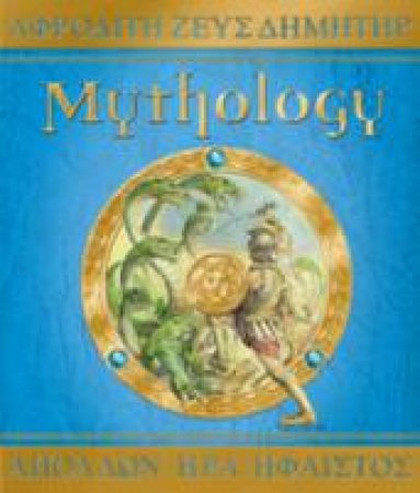 Mythology by Various