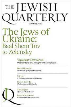 The Pen And The Sword:  Israel, Writing, Politics: Jewish Quarterly 251 by Jonathan Pearlman