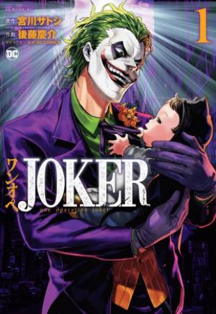 Joker: One Operation Joker Vol. 1 by Satoshi Miyagawa