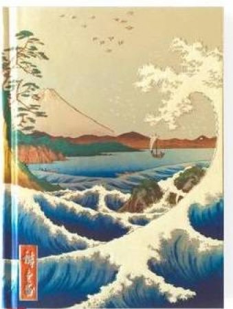 Sketch Book #9 Hiroshige's Sea at Satta by HIROSHIGE