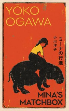 Mina's Matchbox by Yoko Ogawa