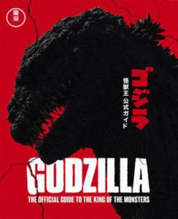 Godzilla by Toho Co. Ltd