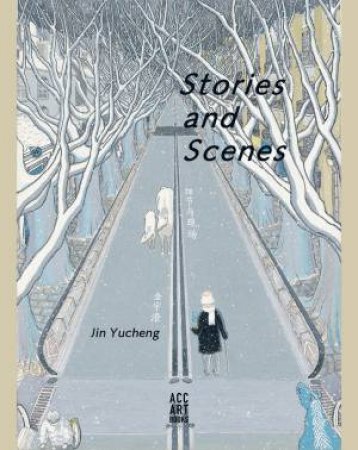 Stories And Scenes by Jin Yucheng