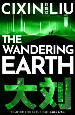 The Wandering Earth by Cixin Liu