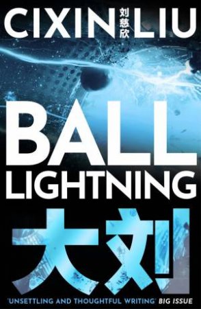 Ball Lightning by Cixin Liu
