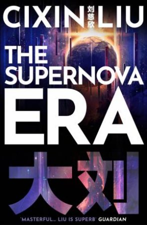 The Supernova Era by Cixin Liu & Joel Martinsen
