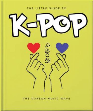 The Little Guide to K-POP by Orange Hippo!