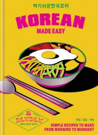 Korean Made Easy by Seji Hong