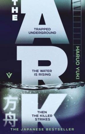 The Ark by Haruo Yuki & Jim Rion