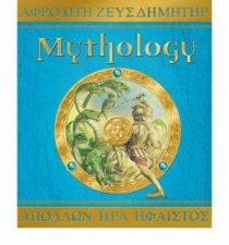 Mythology