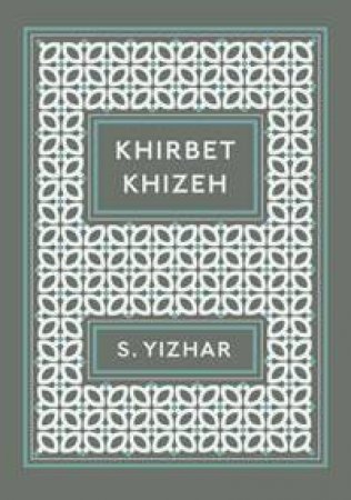 Khirbet Khizeh by S. Yizhar