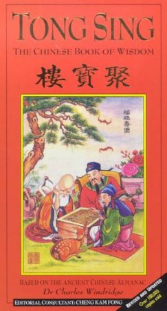 Tong Sing: The Chinese Book Of Wisdom by Dr Charles Windridge