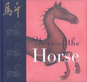 Year Of The Horse by Wayne Anderson & Nigel Suckling