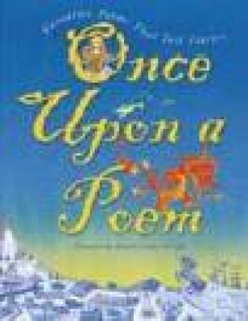 Once Upon A Poem by Unknown