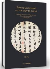 Mi Fu Poems Composed On The Way To Tiaoxi
