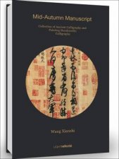 Wang Xianzhi MidAutumn Manuscript