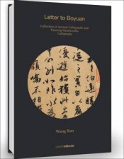 Wang Xun Letter To Boyuan