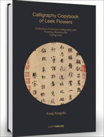 Yang Ningshi: Calligraphy Copybook Of Leek Flowers