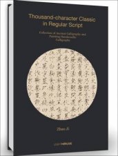 Zhao Ji ThousandCharacter Classic In Regular Script