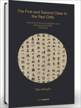 Zhao Mengfu: The First And Second Odes To The Red Cliffs by Cheryl Wong