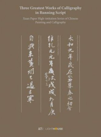 Three Greatest Works Of Calligraphy In Running Script by Cheryl Wong