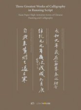Three Greatest Works Of Calligraphy In Running Script