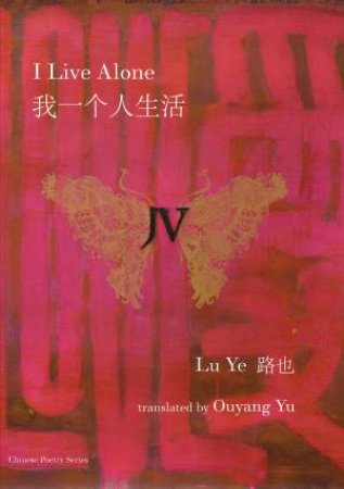 I Live Alone by Lu Ye & Ouyang Yu