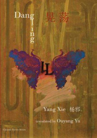 Dangling by Yang Xie & Ouyang Yu