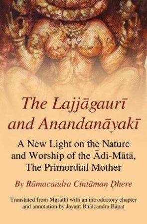 The Lajjagauri And Anandanayaki by Ramacandra Cintama? ?here & Jayant Bhalchandra Bapa??