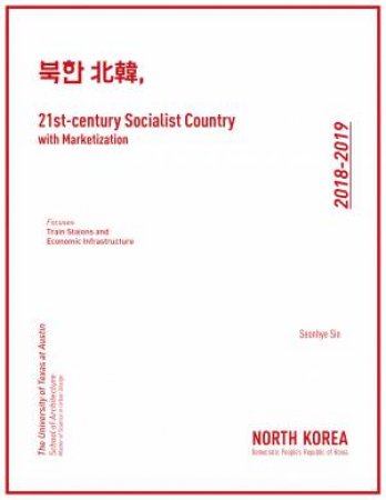 21st-Century Socialist Country by Seonhye Sin