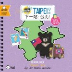 Next Stop Taipei  Cantonese