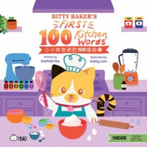 Bitty Baker's First 100 Kitchen Words - Traditional by Dashiell Michael Hsu & Kathy Lam
