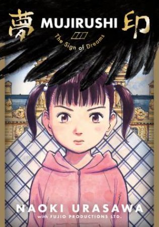 Mujirushi: The Sign Of Dreams by Naoki Urasawa