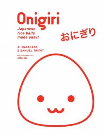 Onigiri by Ai Watanabe & Samuel Trifot & Akiko Ida
