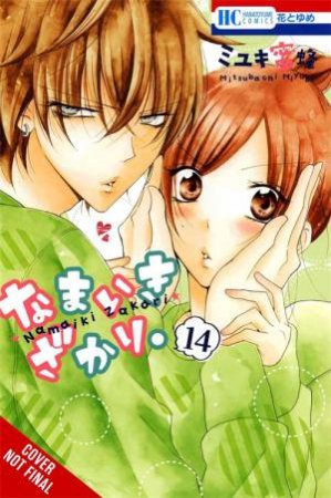 Cheeky Brat, Vol. 14 by Mitsubachi Miyuki & Alethea Nibley & Athena Nibley & Lys Blakeslee