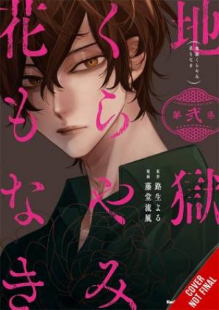 Hell Is Dark with No Flowers, Vol. 2 (manga) by Yoru Michio & Ruka Todo & Christina Rose