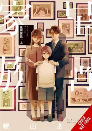 Stardust Family by Aki Poroyama & airco & Rachel J. Pierce