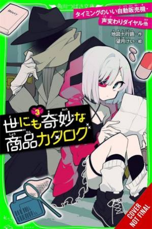 Catalog of Wonders, Vol. 3 by Chizutokouro Chizutokouro & Kei Mochizuki & Cal Hampton