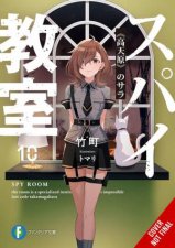Spy Classroom Vol 10 light novel