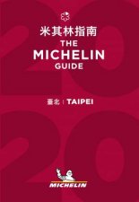 2020 Red Guide Taipei