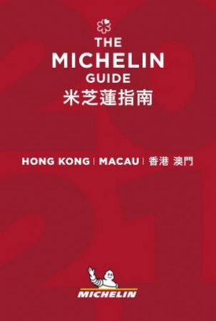 2021 Red Guide Hong Kong Macau by Various